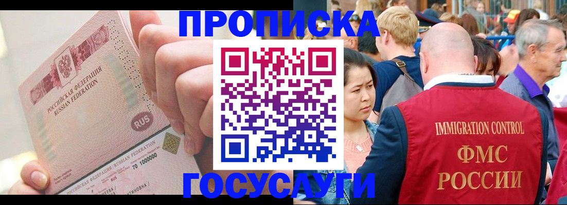 регистрация в Егорьевске