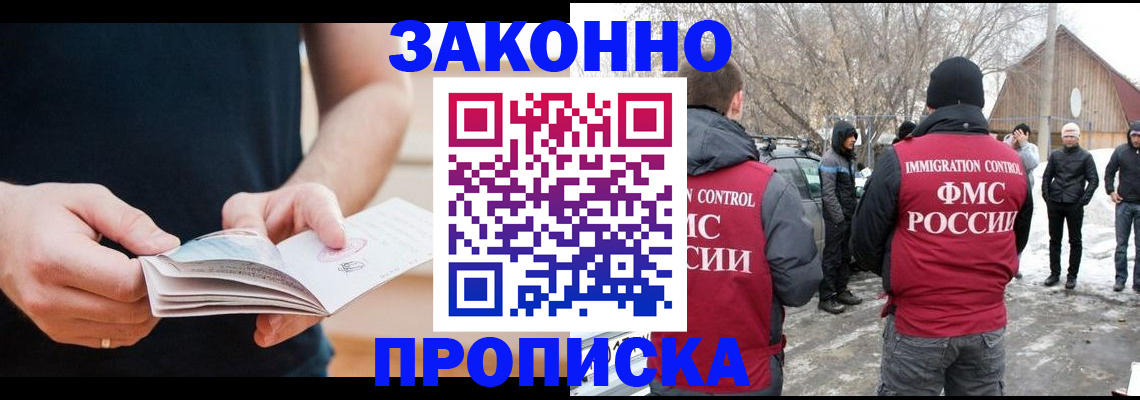 временная регистрация собственник в Егорьевске